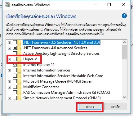 เปิดใช้งาน VT แล้ว แต่โปรเเกรมจำลอง LDPlayer ตรวจว่าไม่ได้เปิด? วิธีเเก้ไขอยู่ที่นี่จ้า